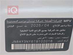 نيسان باترول